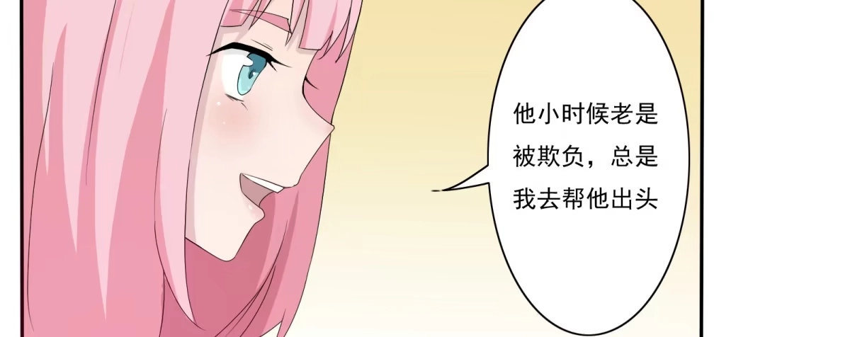 《手机恋人》巧遇！同款定制手机？！ 第69页