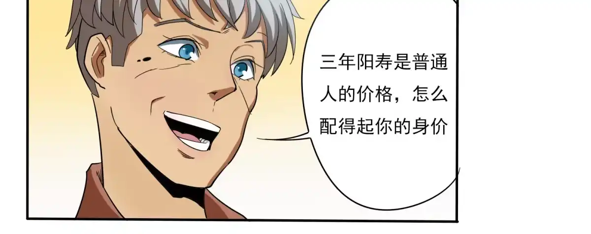 《手机恋人》巧遇！同款定制手机？！ 第45页
