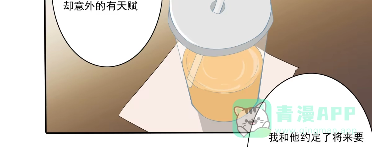 《手机恋人》巧遇！同款定制手机？！ 第71页