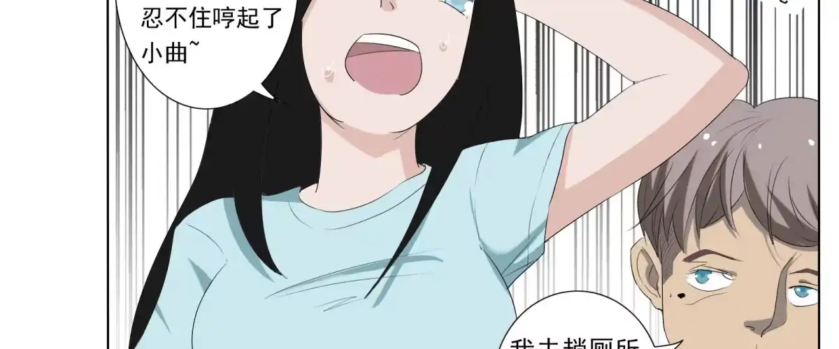 《手机恋人》巧遇！同款定制手机？！ 第27页