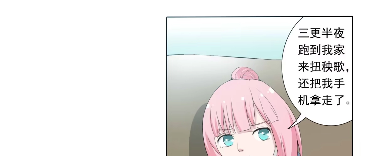 《手机恋人》巧遇！同款定制手机？！ 第22页