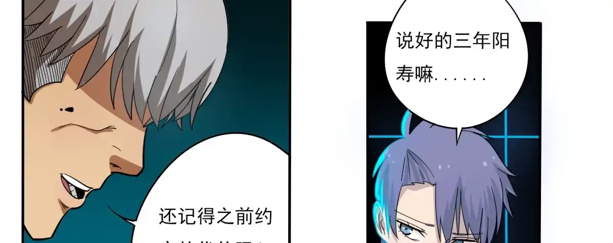 《手机恋人》巧遇！同款定制手机？！ 第43页