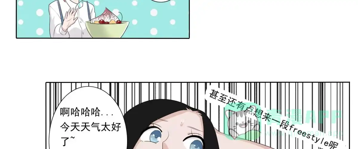 《手机恋人》巧遇！同款定制手机？！ 第26页