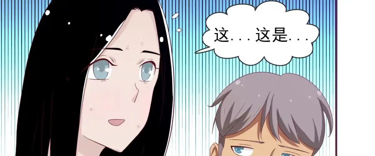 《手机恋人》巧遇！同款定制手机？！ 第10页