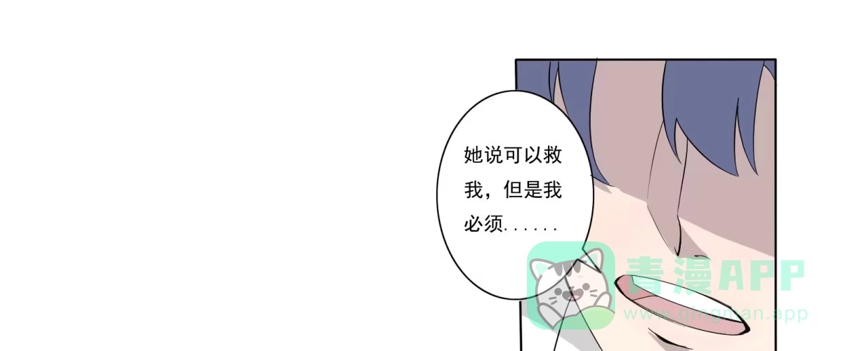 《手机恋人》可恶！本小姐一世英名尽毁！ 第21页