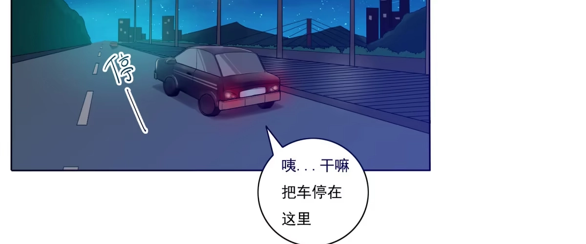 《手机恋人》可恶！本小姐一世英名尽毁！ 第36页