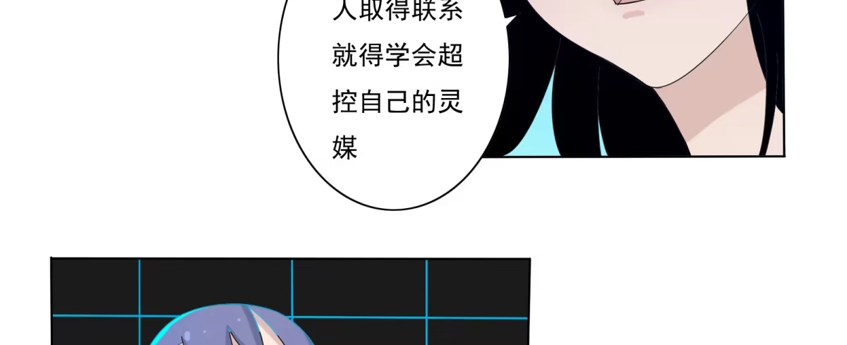 《手机恋人》可恶！本小姐一世英名尽毁！ 第51页