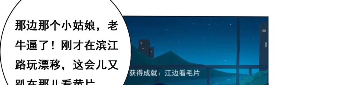 《手机恋人》可恶！本小姐一世英名尽毁！ 第73页