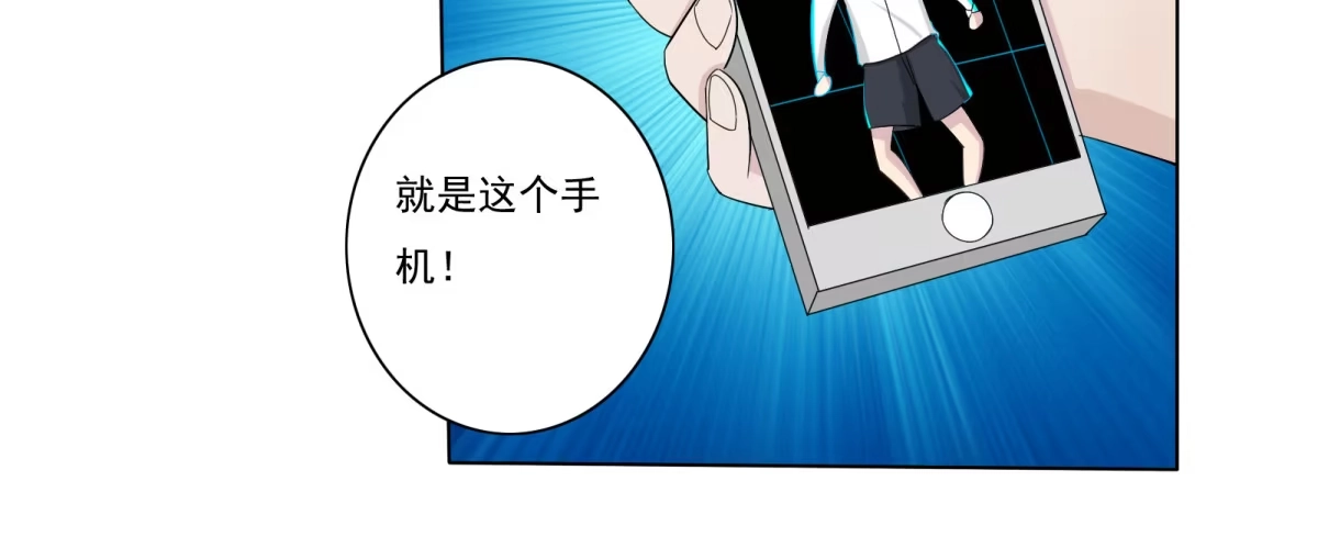 《手机恋人》可恶！本小姐一世英名尽毁！ 第54页