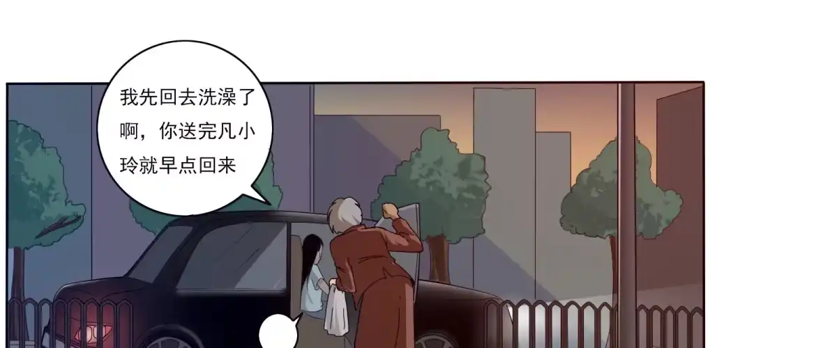 《手机恋人》可恶！本小姐一世英名尽毁！ 第5页