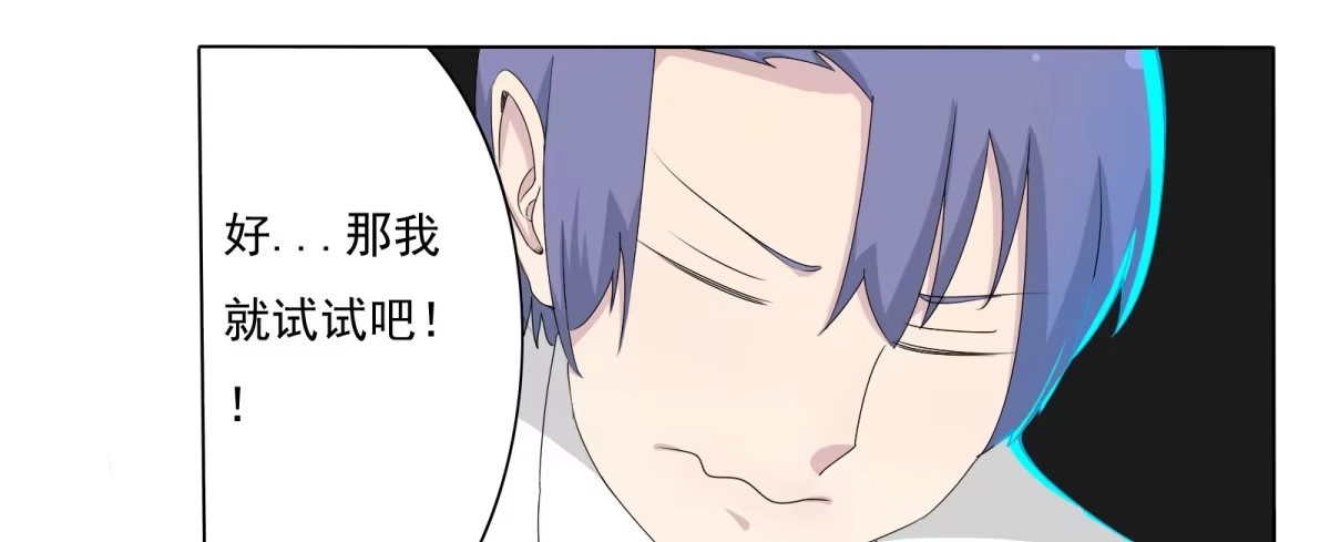 《手机恋人》可恶！本小姐一世英名尽毁！ 第57页