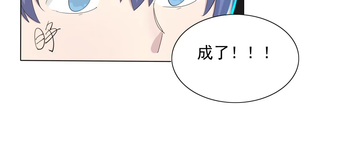 《手机恋人》可恶！本小姐一世英名尽毁！ 第61页