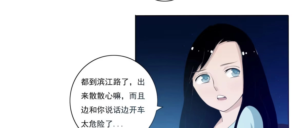 《手机恋人》可恶！本小姐一世英名尽毁！ 第37页