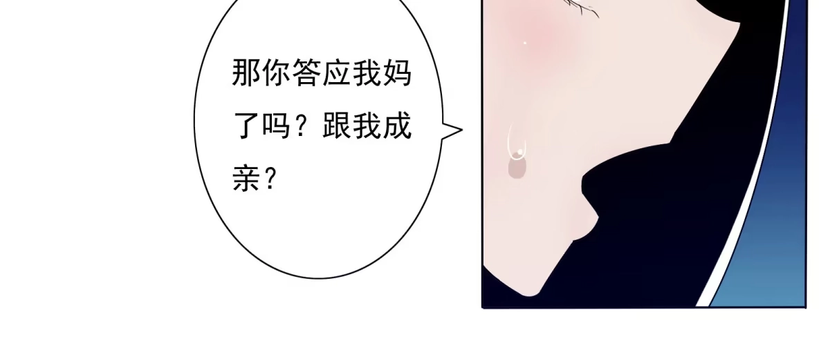 《手机恋人》可恶！本小姐一世英名尽毁！ 第31页