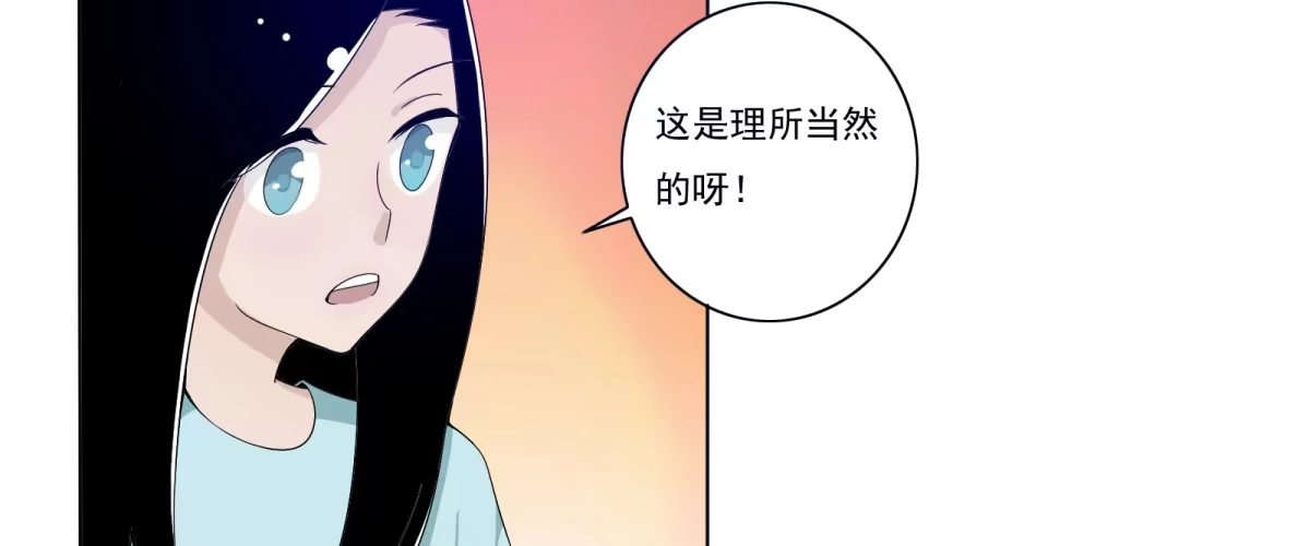 《手机恋人》可恶！本小姐一世英名尽毁！ 第43页