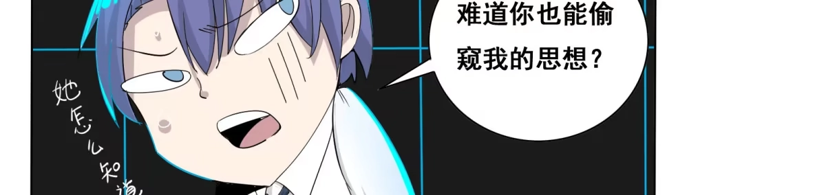 《手机恋人》可恶！本小姐一世英名尽毁！ 第69页