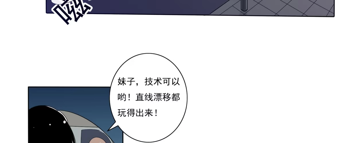 《手机恋人》可恶！本小姐一世英名尽毁！ 第28页