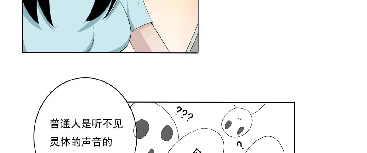 《手机恋人》可恶！本小姐一世英名尽毁！ 第44页
