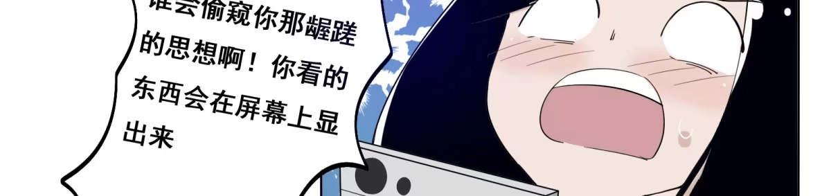《手机恋人》可恶！本小姐一世英名尽毁！ 第71页