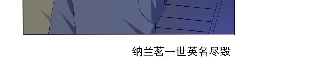 《手机恋人》可恶！本小姐一世英名尽毁！ 第76页