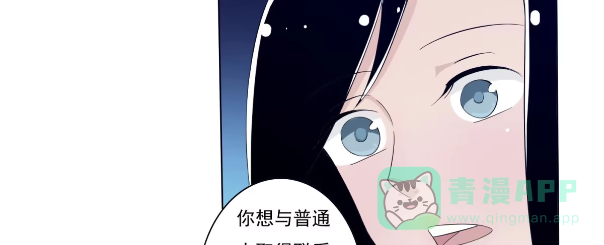 《手机恋人》可恶！本小姐一世英名尽毁！ 第50页