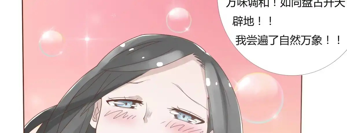 《手机恋人》魔高一尺道高一丈 第60页