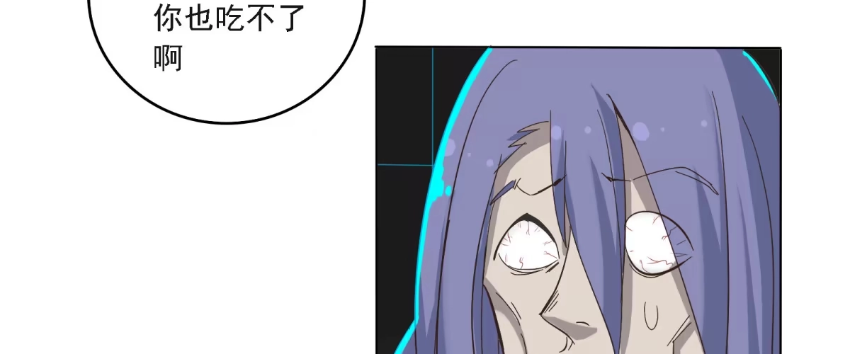 《手机恋人》魔高一尺道高一丈 第69页