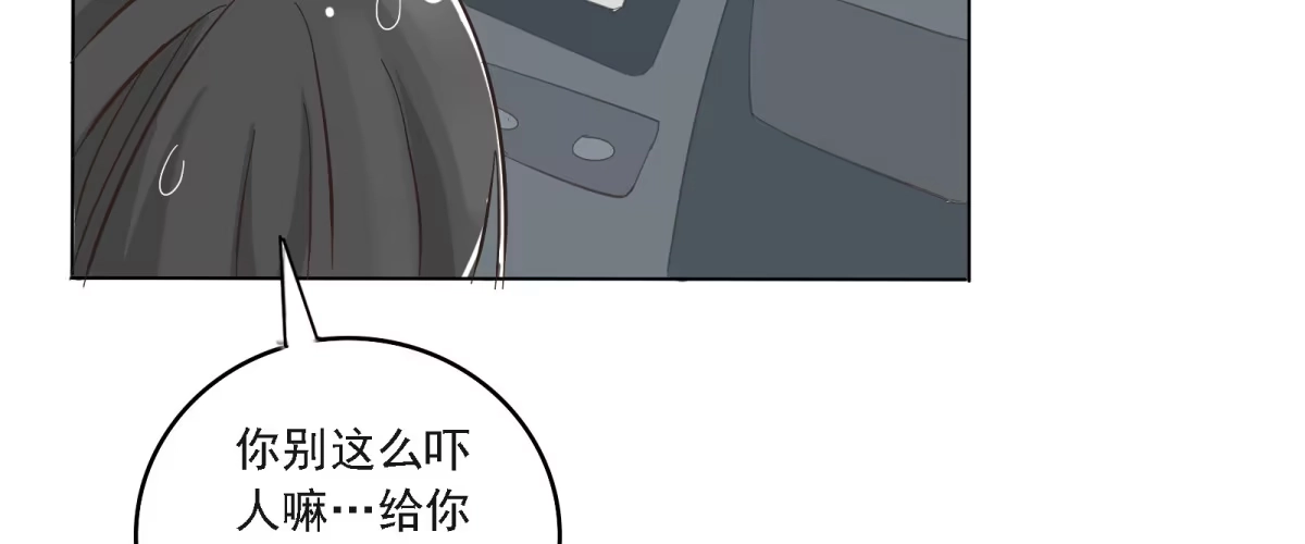 《手机恋人》魔高一尺道高一丈 第68页