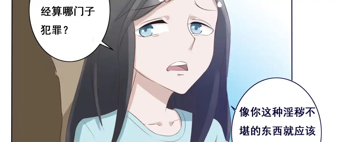 《手机恋人》魔高一尺道高一丈 第12页