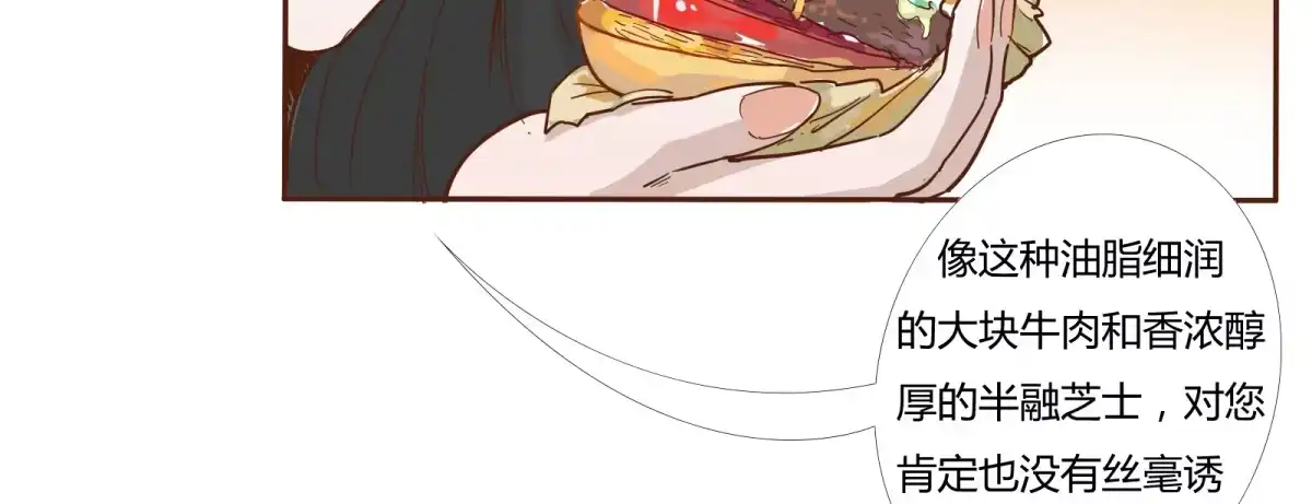 《手机恋人》魔高一尺道高一丈 第49页
