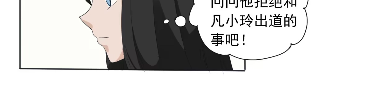 《手机恋人》魔高一尺道高一丈 第24页