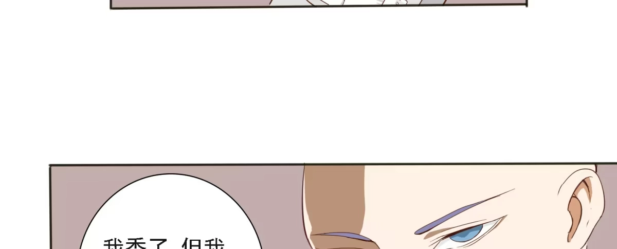 《手机恋人》魔高一尺道高一丈 第38页