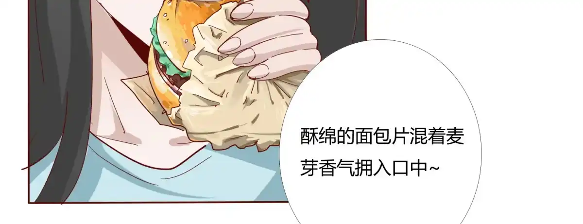 《手机恋人》魔高一尺道高一丈 第53页