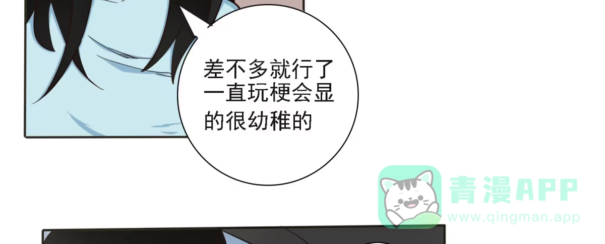 《手机恋人》魔高一尺道高一丈 第41页
