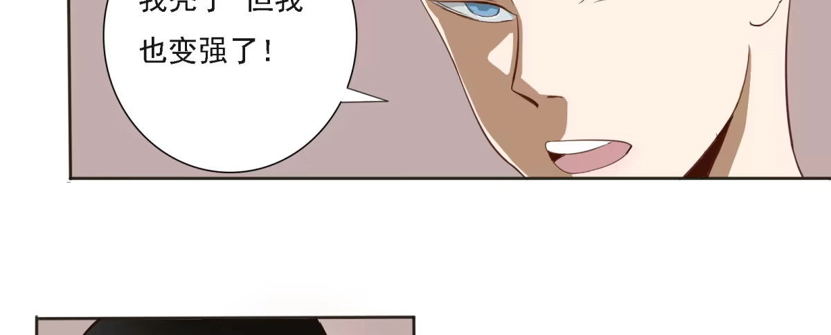 《手机恋人》魔高一尺道高一丈 第39页