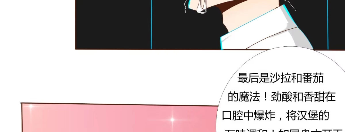《手机恋人》魔高一尺道高一丈 第59页