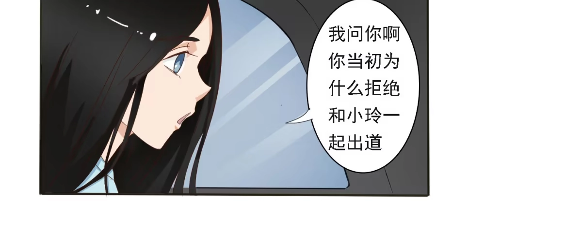 《手机恋人》魔高一尺道高一丈 第42页