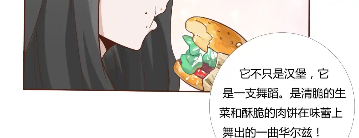 《手机恋人》魔高一尺道高一丈 第57页
