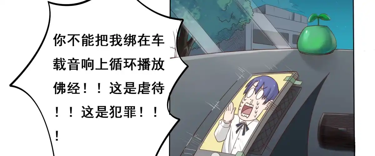 《手机恋人》魔高一尺道高一丈 第10页