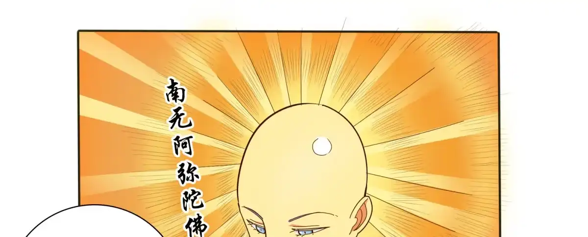 《手机恋人》魔高一尺道高一丈 第33页