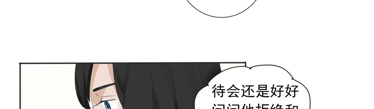 《手机恋人》魔高一尺道高一丈 第23页