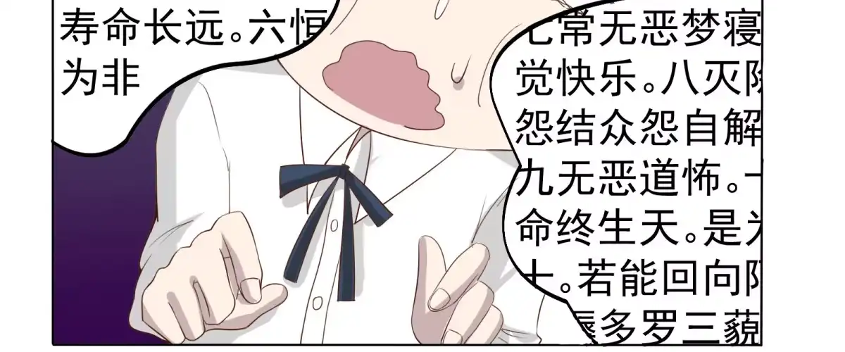 《手机恋人》魔高一尺道高一丈 第8页