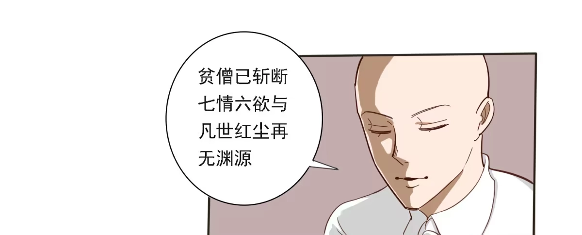 《手机恋人》魔高一尺道高一丈 第43页