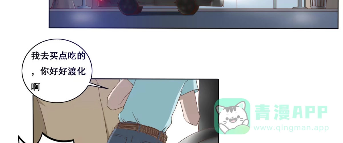 《手机恋人》魔高一尺道高一丈 第16页