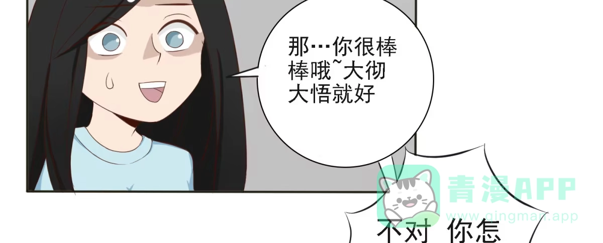 《手机恋人》魔高一尺道高一丈 第36页