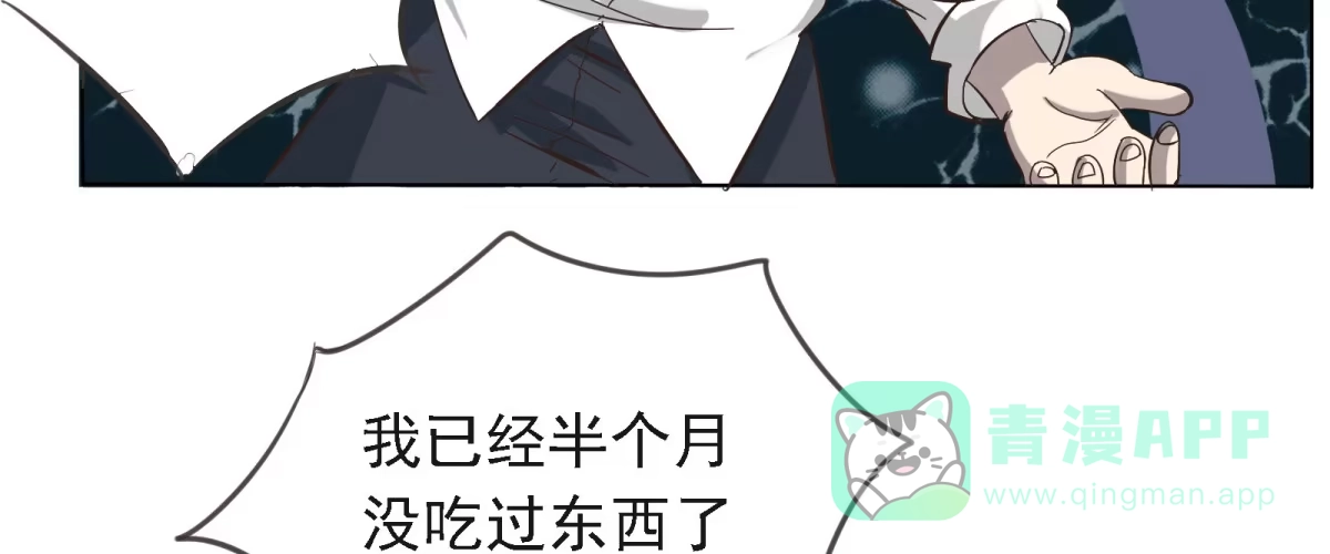 《手机恋人》魔高一尺道高一丈 第66页