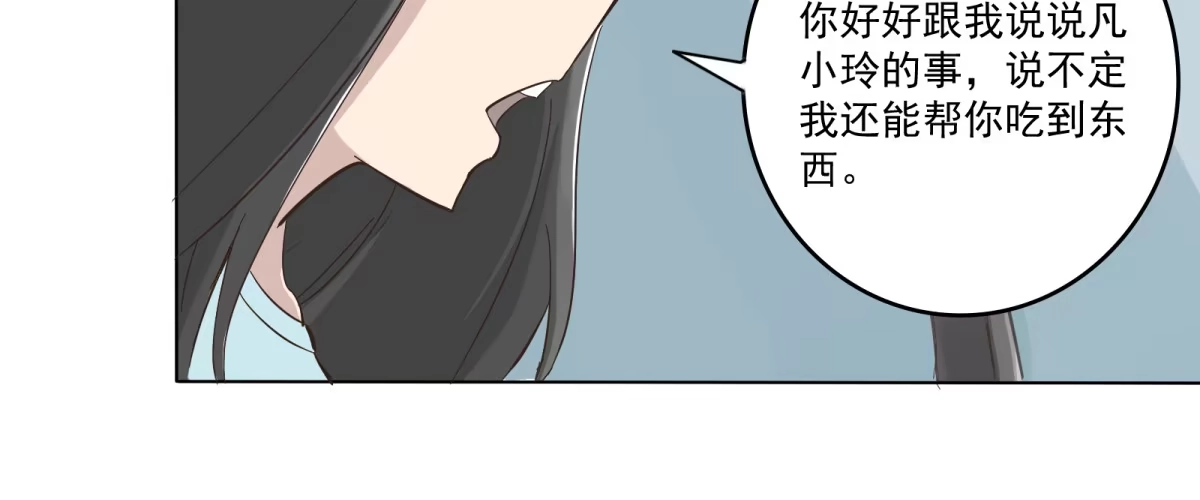 《手机恋人》魔高一尺道高一丈 第73页