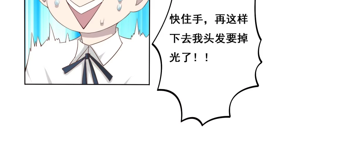 《手机恋人》魔高一尺道高一丈 第14页