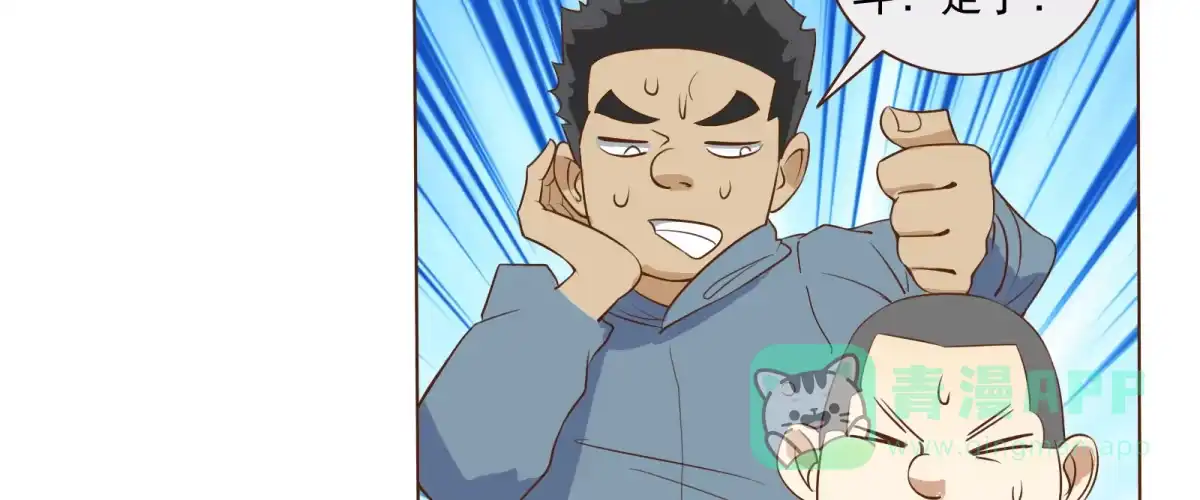 《手机恋人》不许你们欺负人！ 第71页