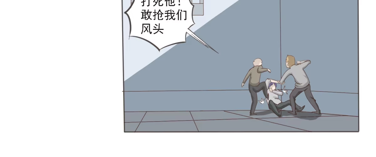 《手机恋人》不许你们欺负人！ 第5页